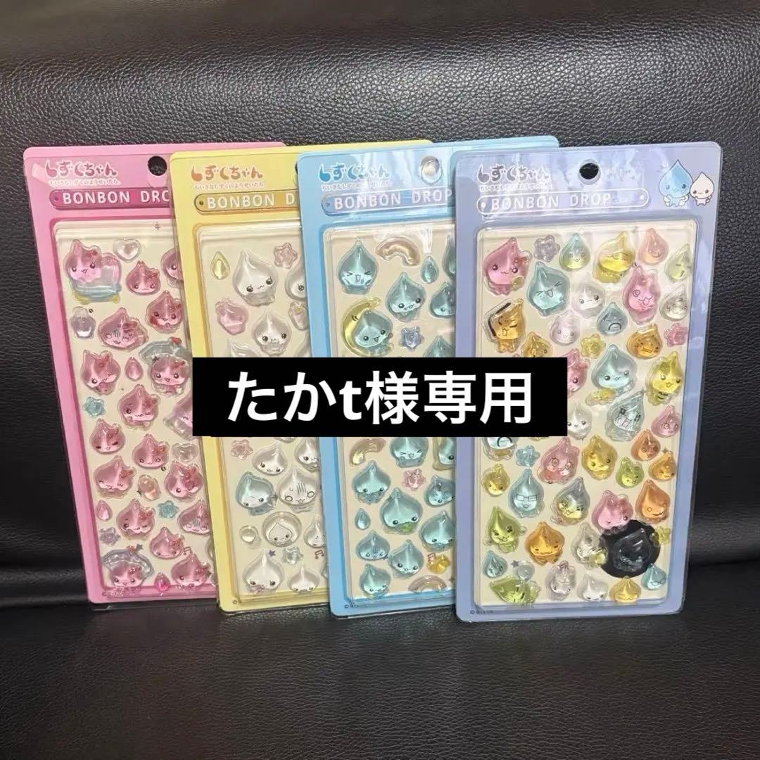 たかt