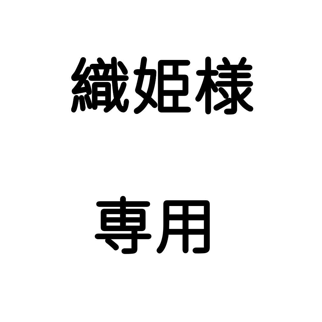 織姫