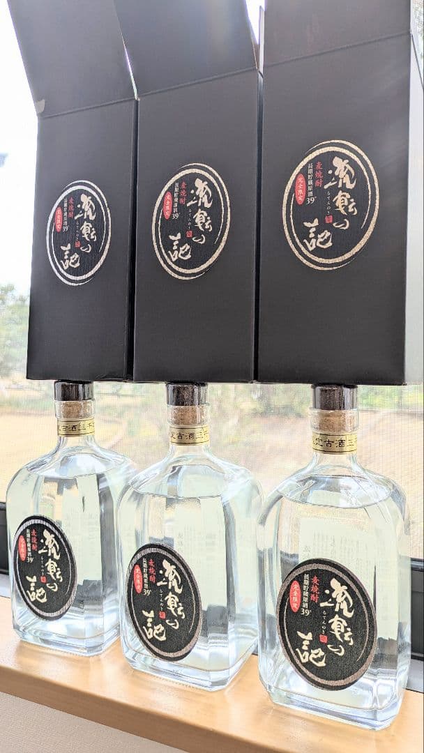 ■長期貯蔵原酒・完全限定 39度 麦焼酎 Serialnumber 1550