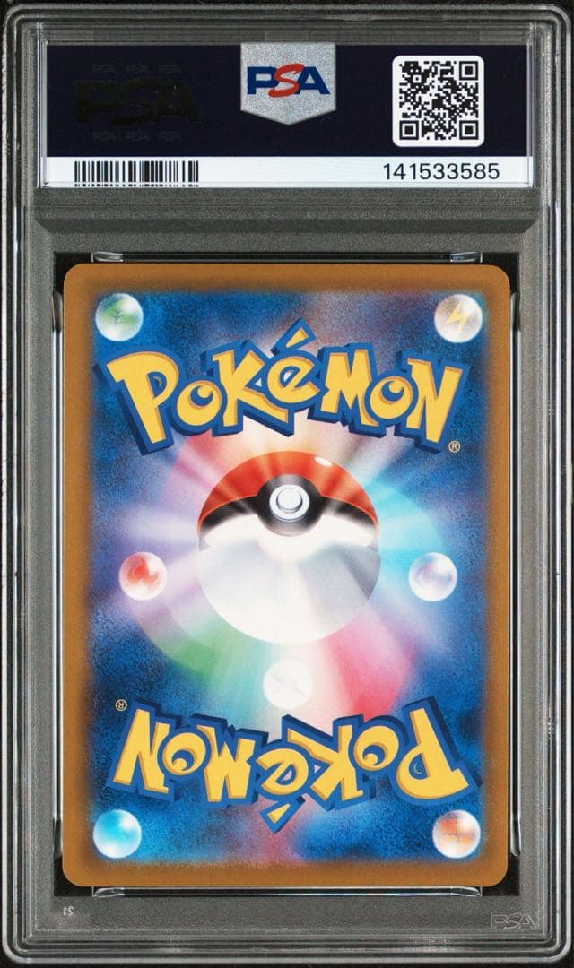 メガカイリュー ex sar psa10