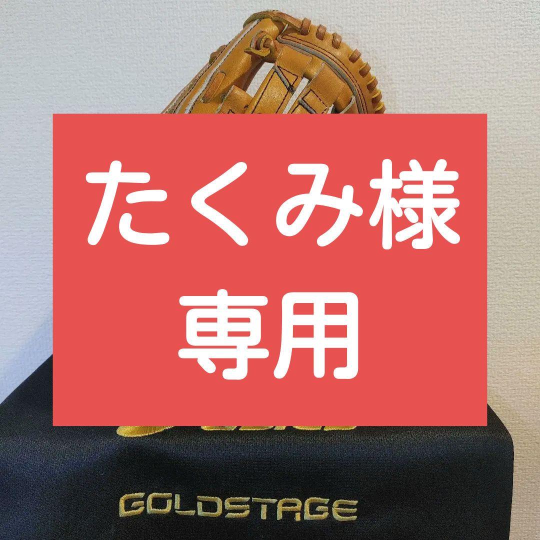 ASICS　アシックス　硬式　投手 大谷翔平モデル