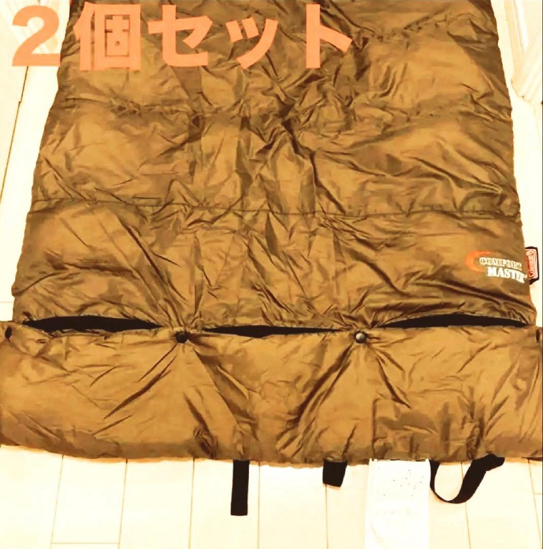 【あたたかい】コールマン　コンフォートマスター 毛布 キャンプ2個セット