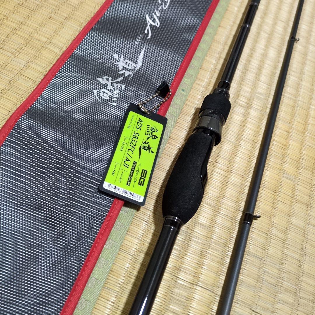 鯵道5G S832FC