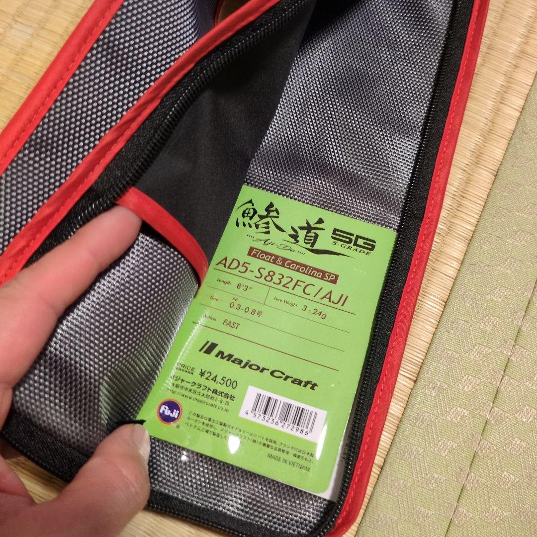 鯵道5G S832FC