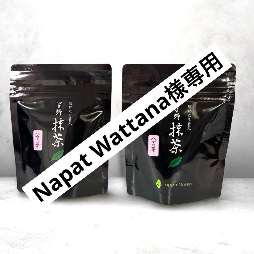 抹茶 セット
