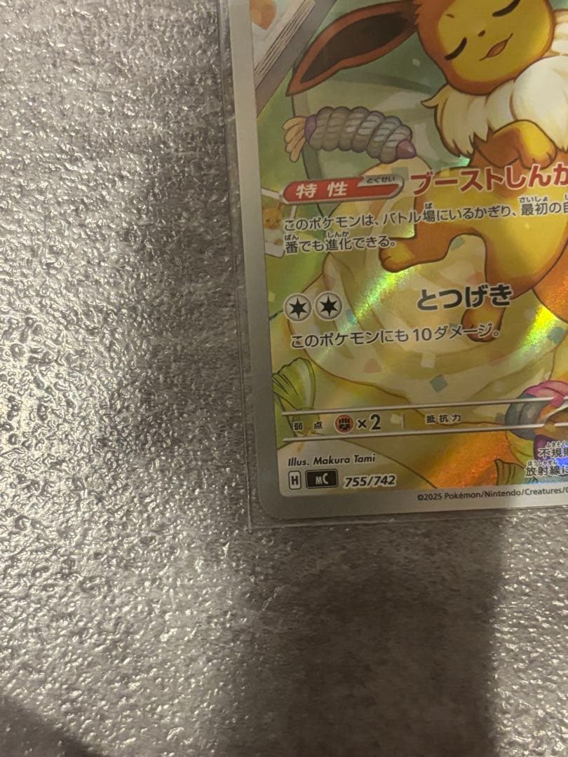 イーブイAR スタートデッキ100