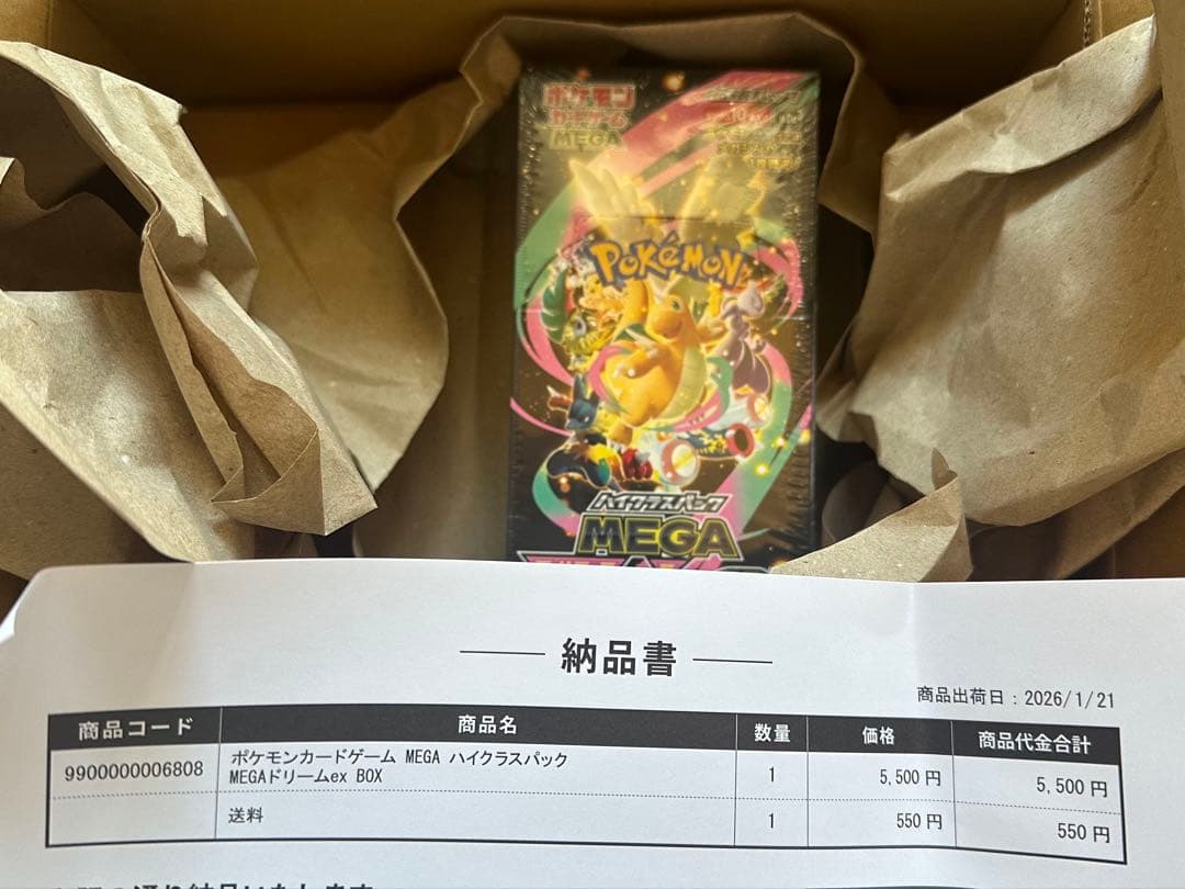 ポケモンカード ハイクラスパック MEGAドリームex 1BOX シュリンク付き