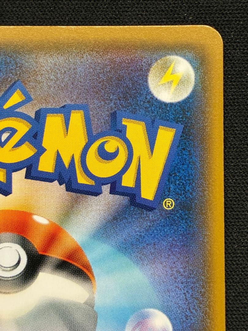 ピカチュウ：フレンドリィショップキャンペーン PROMO SM-Pプロモカード…