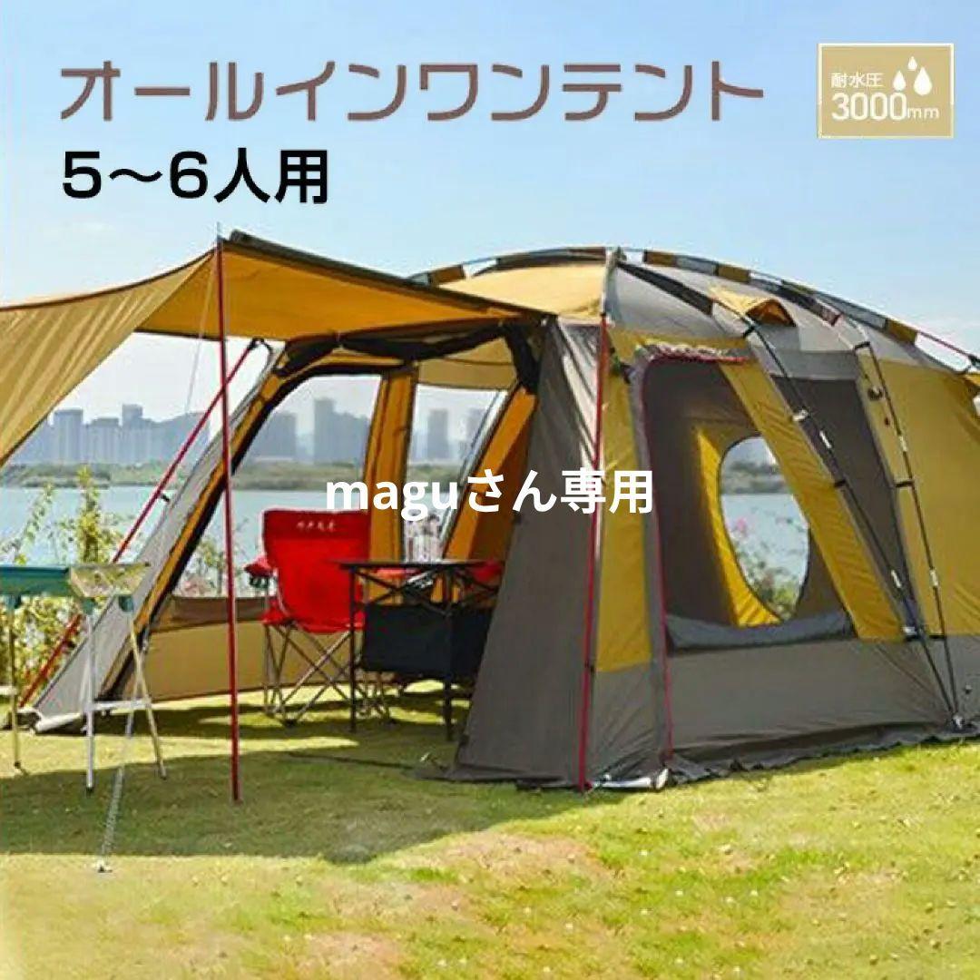 オールインワンテント5〜6名用