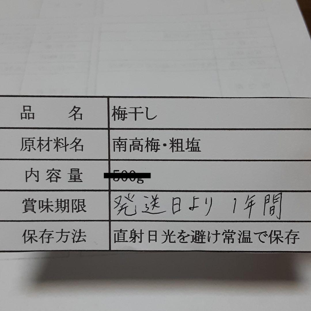ぼーちゃん10kg 無添加 自家製 梅干し 紀州みなべの南高梅