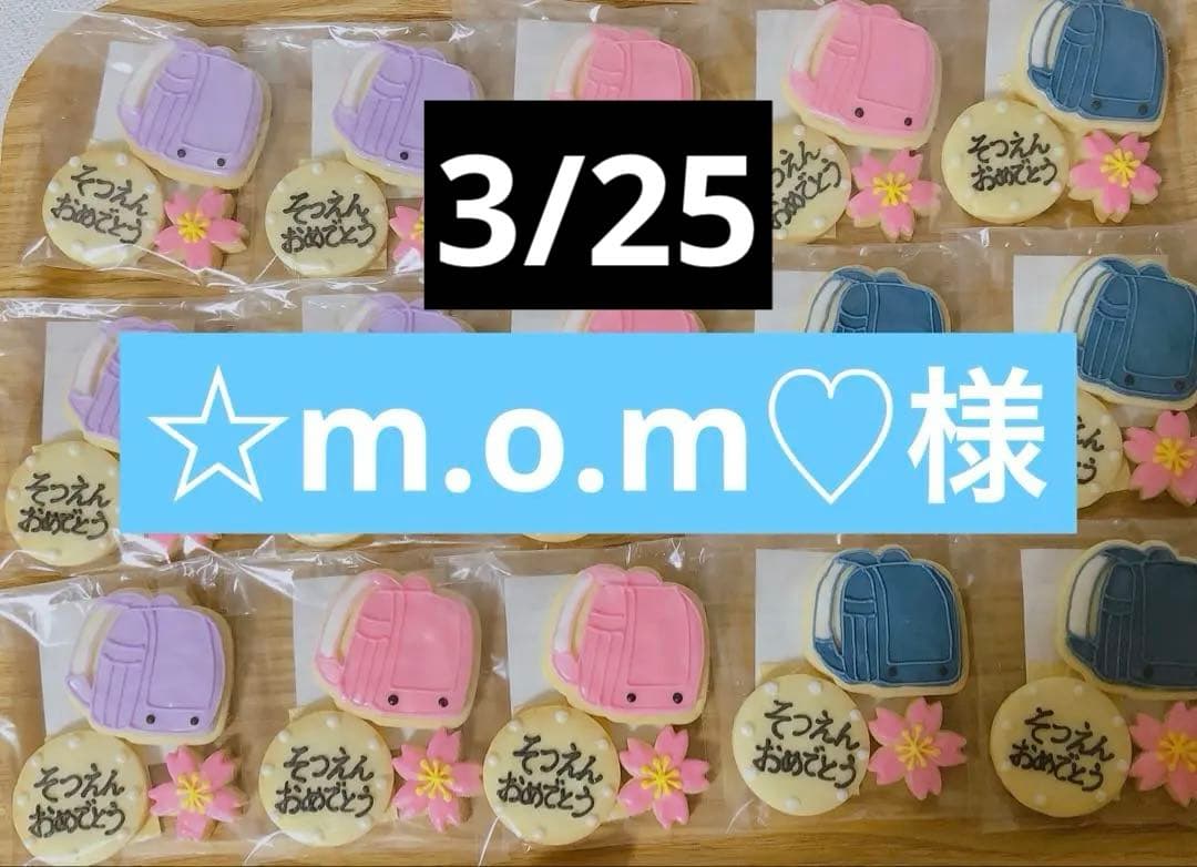 ☆m.o.m♡ページ/アイシングクッキー