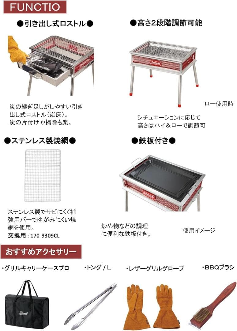 コールマン クールスパイダー＆専用グリルキャリーケースプロセット (新品未使用)