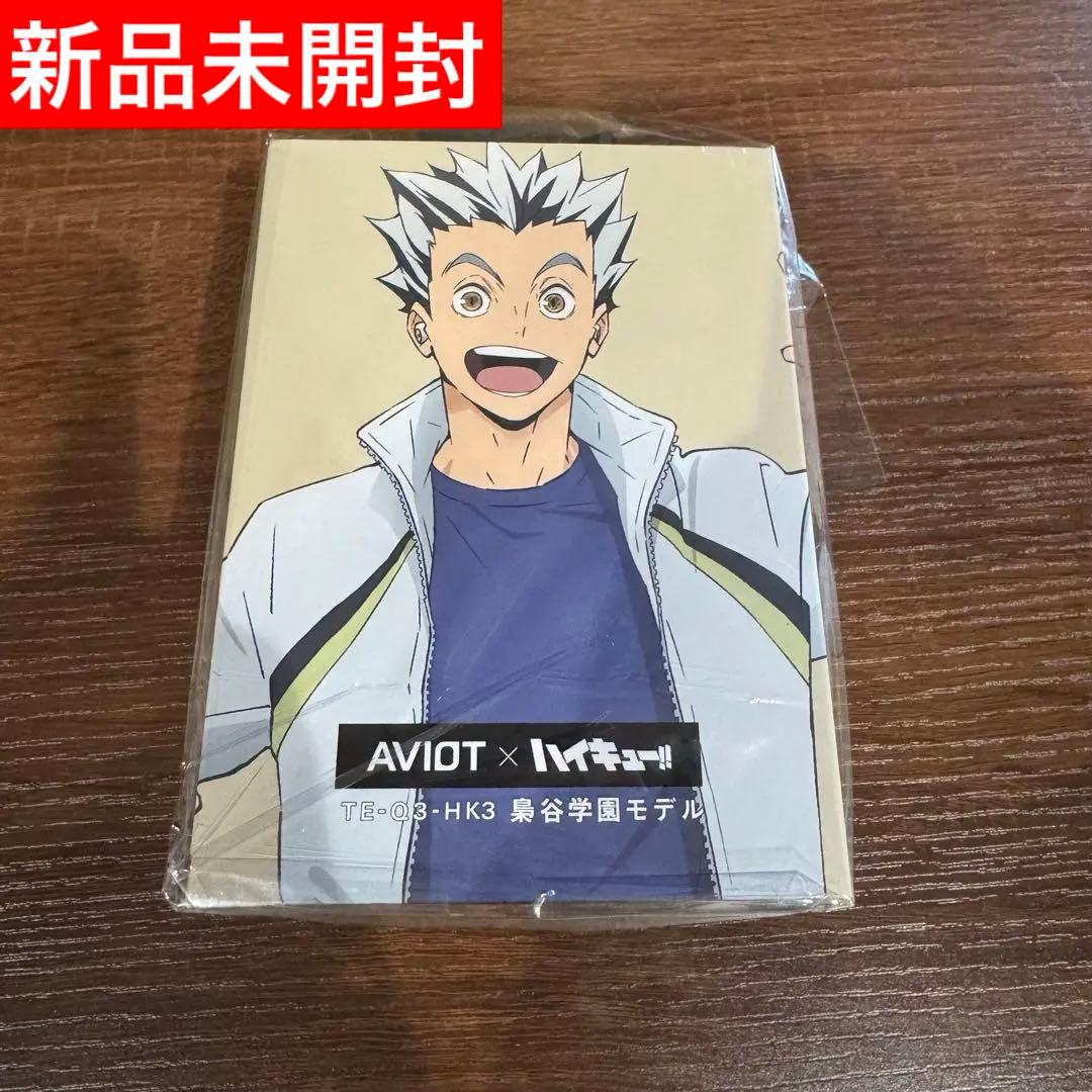 AVIOT ハイキュー コラボ ワイヤレスイヤホン 梟谷 木兎光太郎 赤葦京治