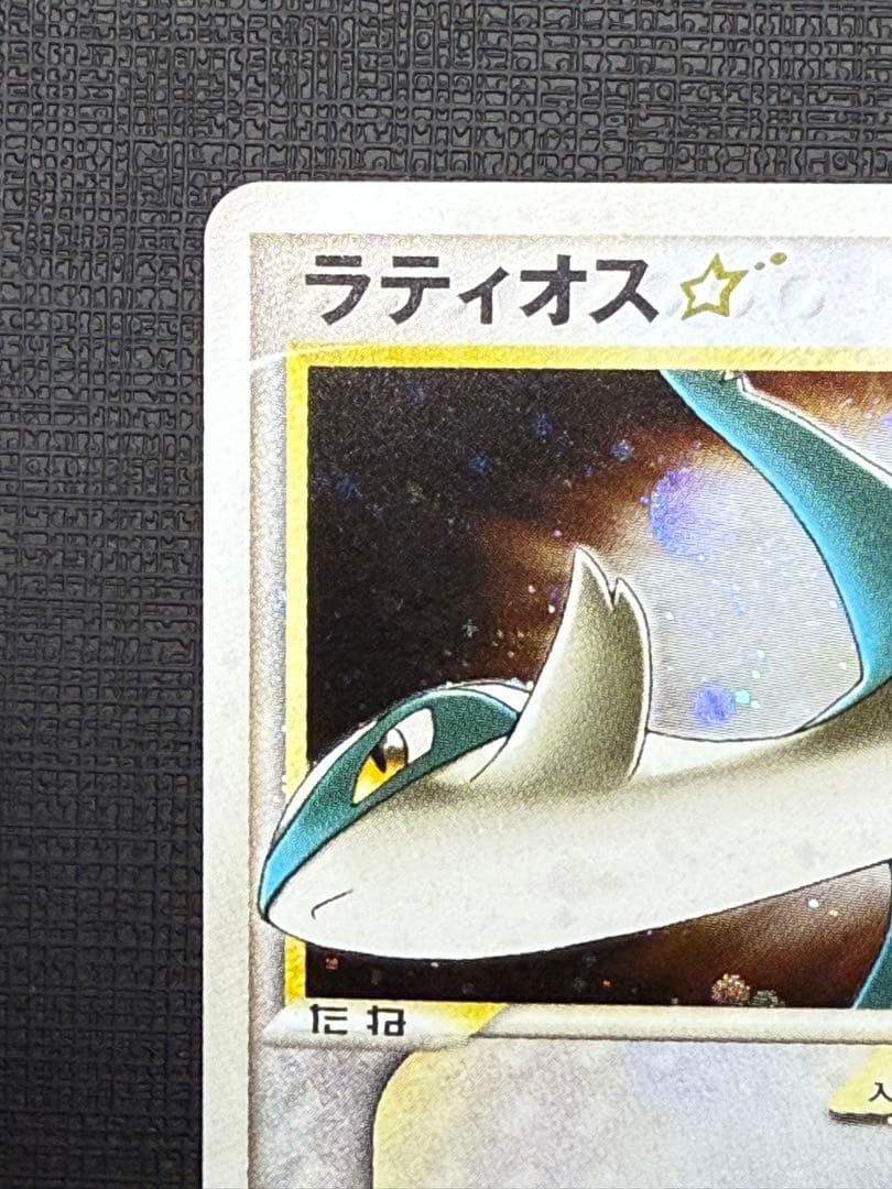 ◾️【ラティオス☆（スター）】蒼空の激突　066/082 ⭐︎コレクション品