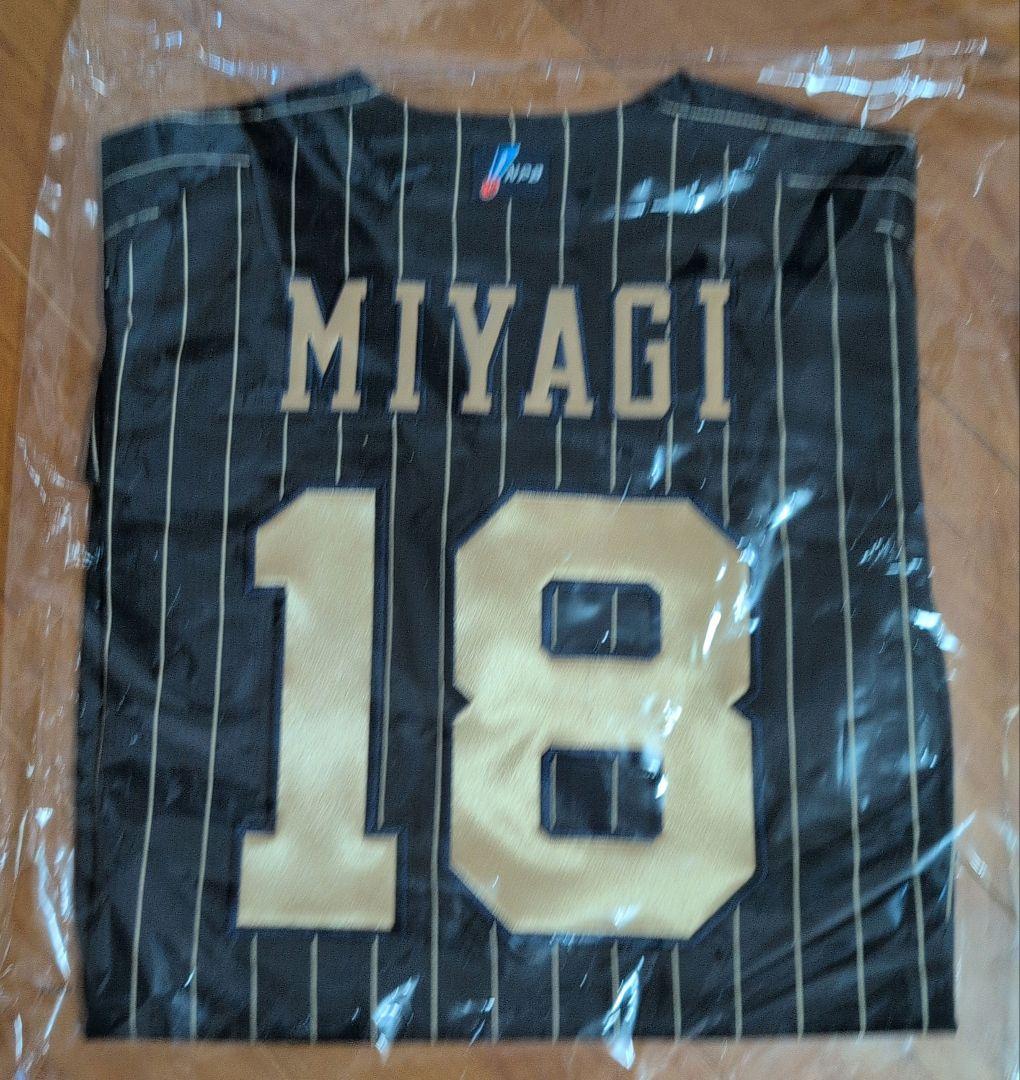 オリックス 宮城大弥 オーセンティックユニフォーム