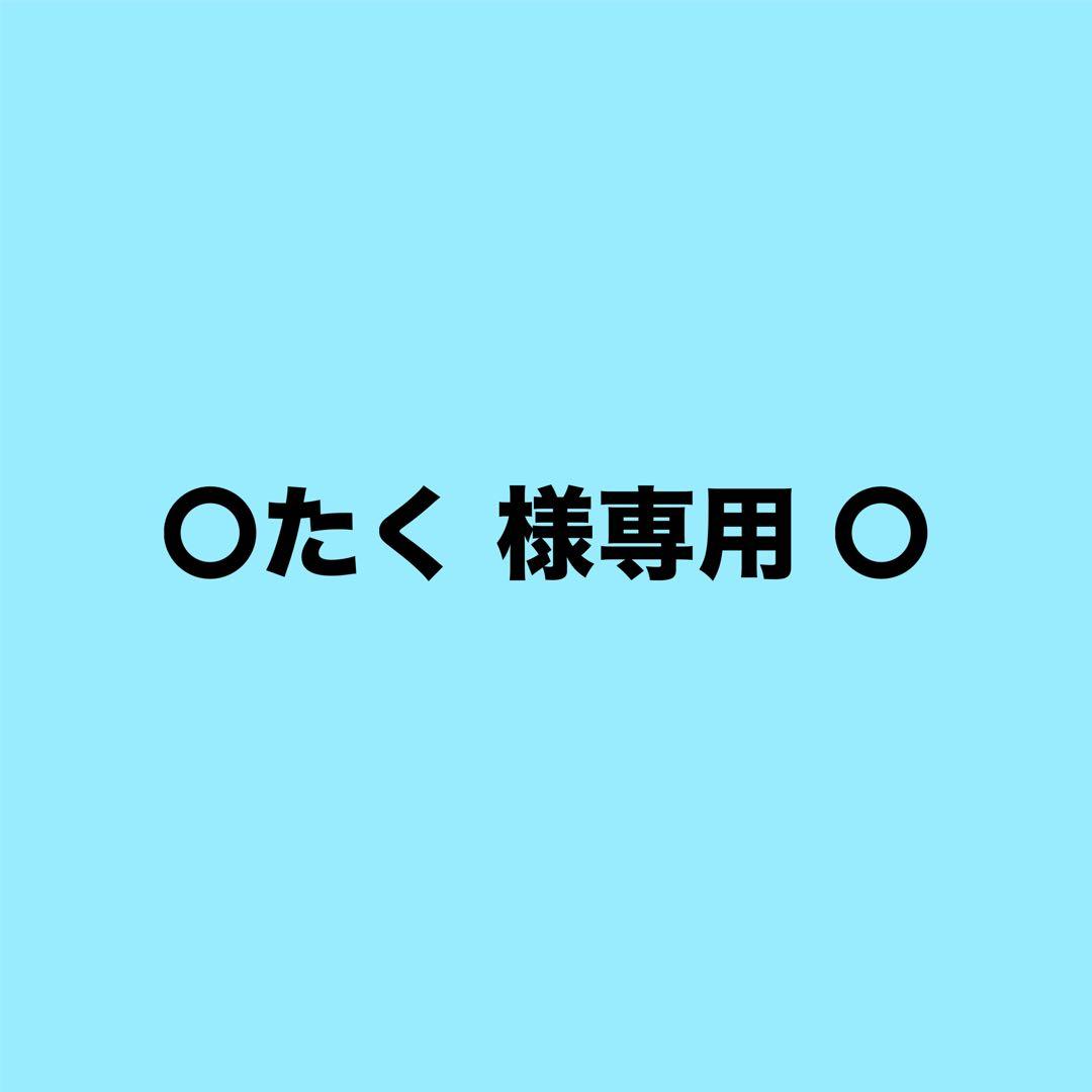 たくページ