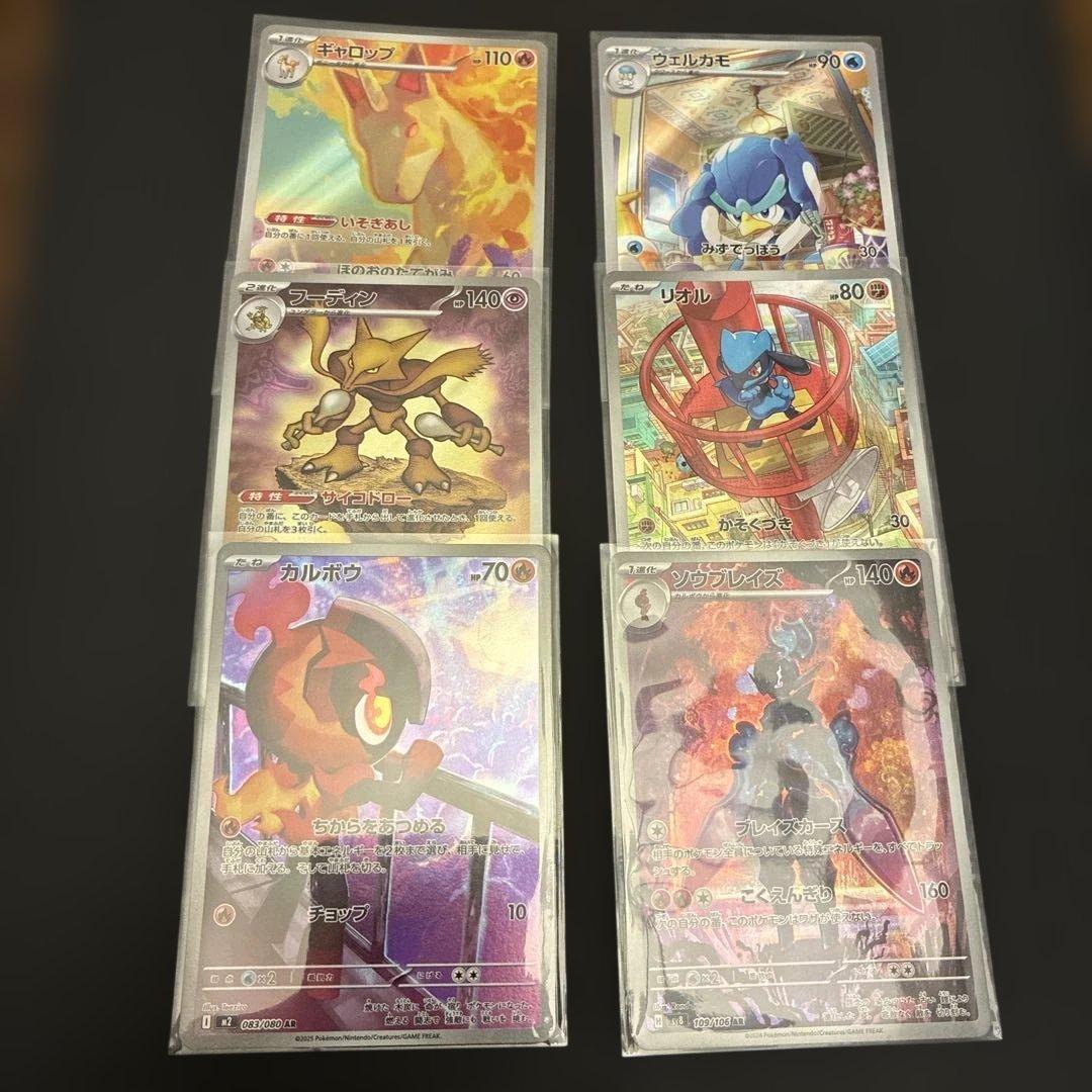 ポケモンカードゲーム AR 70枚　被りなし　まとめ売り
