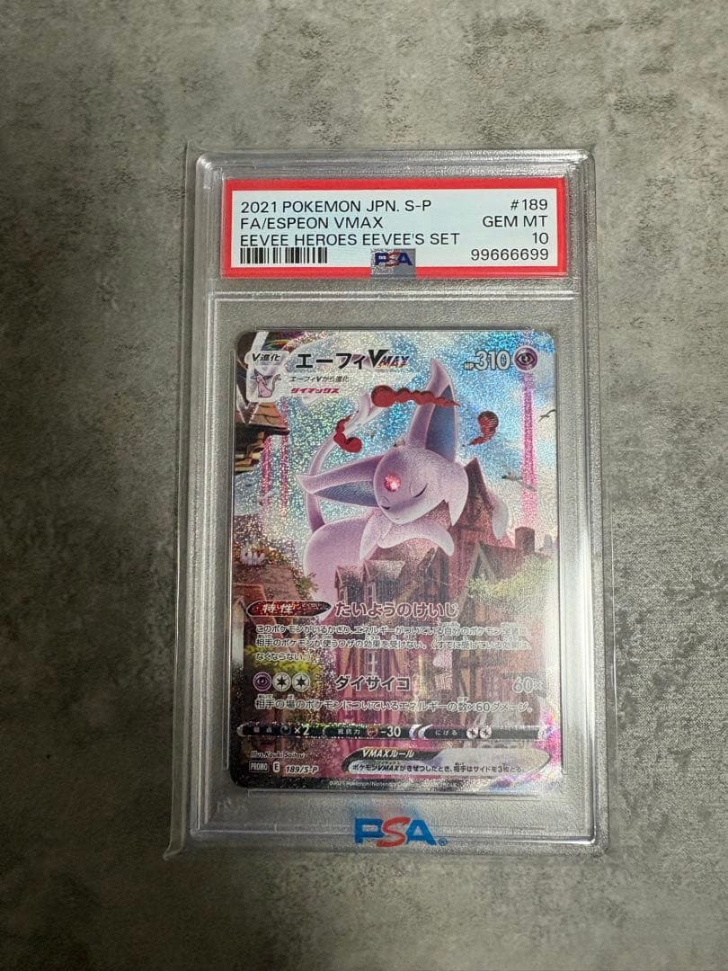 【ゾロ目】【99666699】エーフィvmax sa PSA10 ポケモンカード