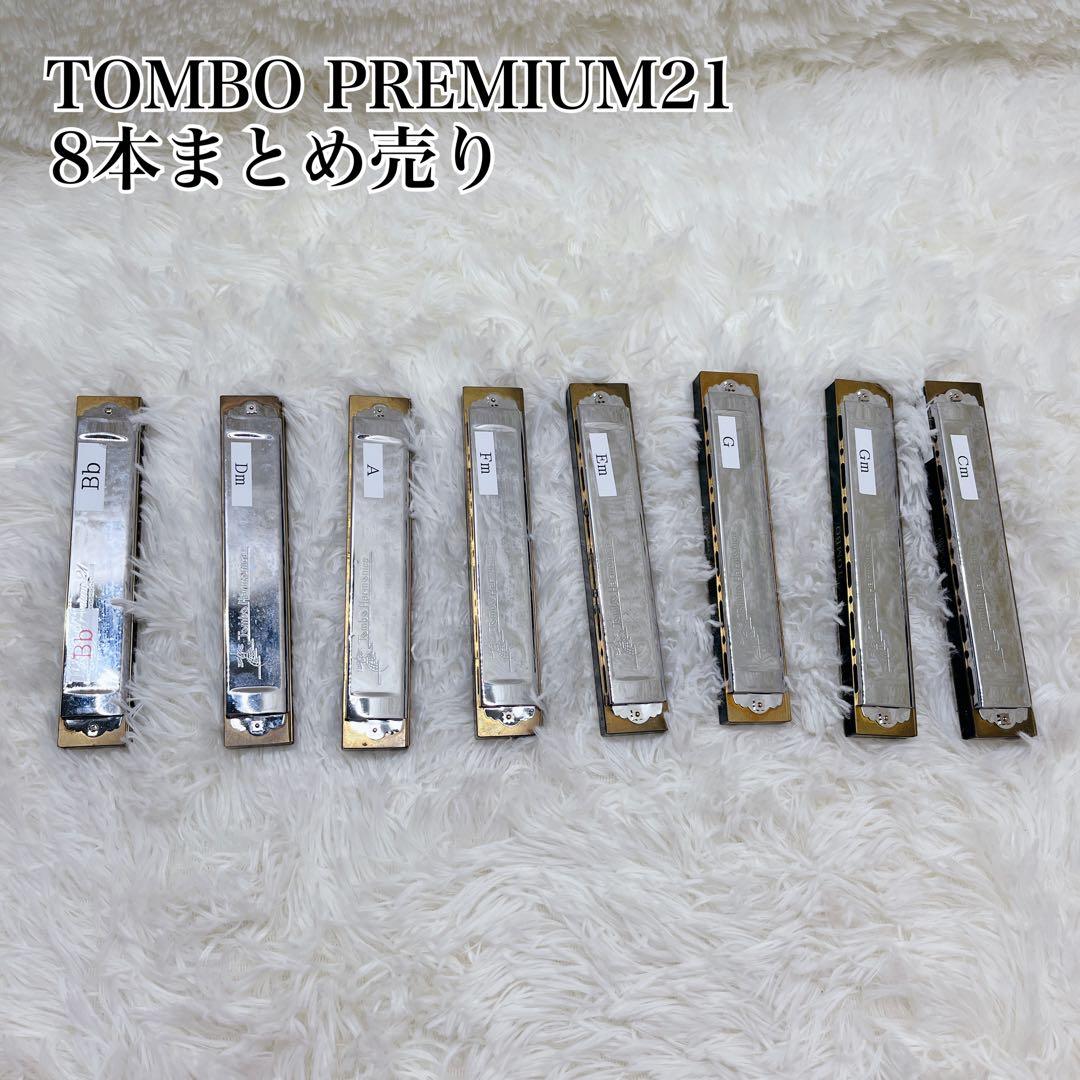 トンボ プレミアム21トーン バンド デラックス21トーン ハーモニカ 8本