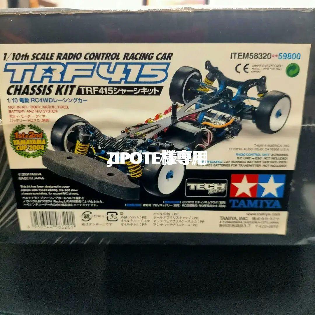 タミヤ　未開封TRF415シャーシキット
