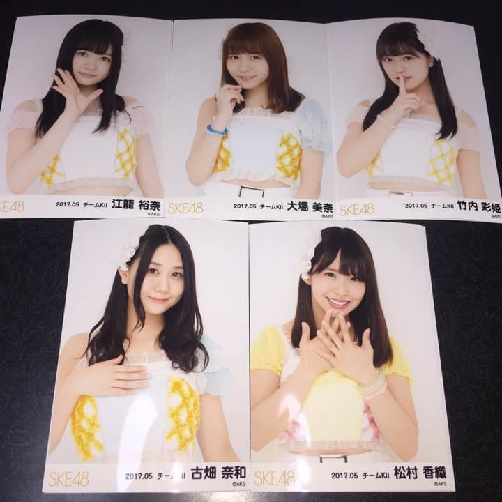 SKE48 2017 5月 月別 ランダム 生写真 3種コンプ 検) 滋賀 奈良