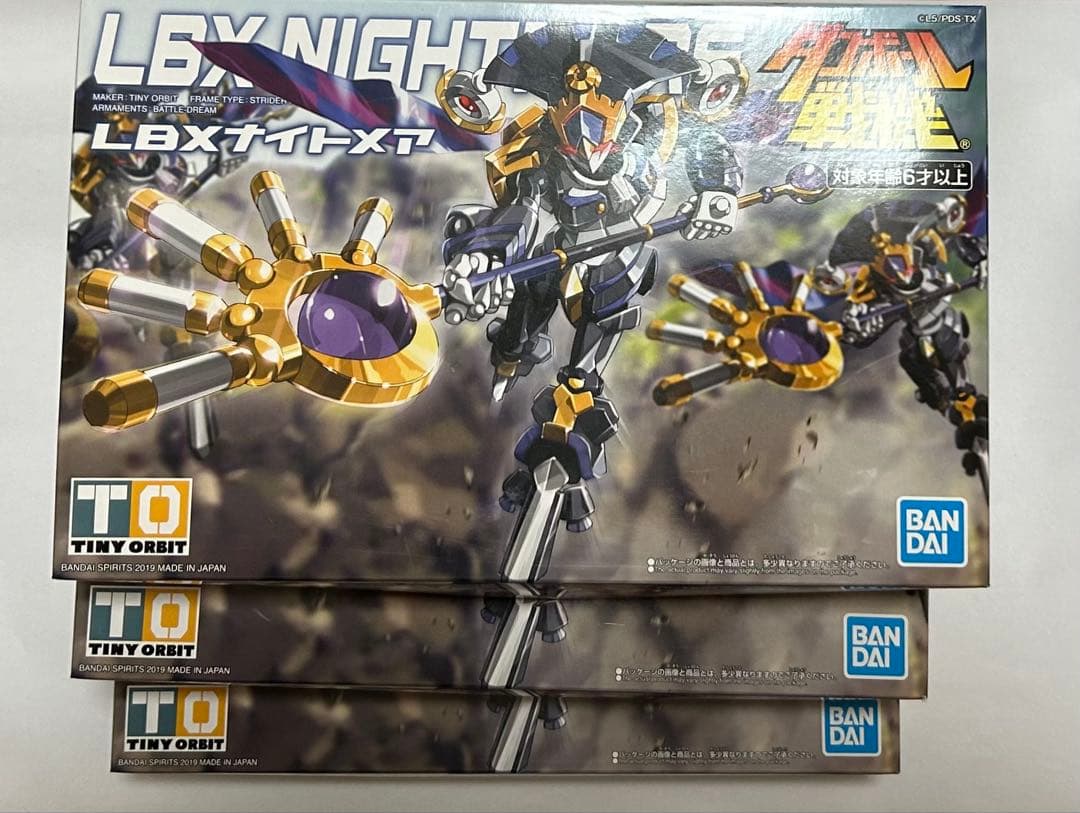 ダンボール戦機 ナイトメア 未組み立て