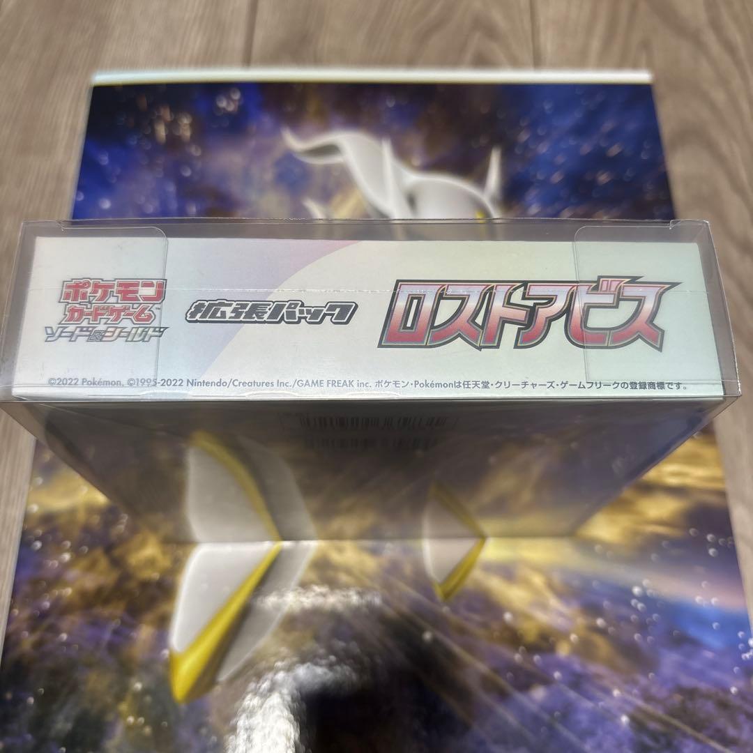 ロストアビス　box シュリンク付き