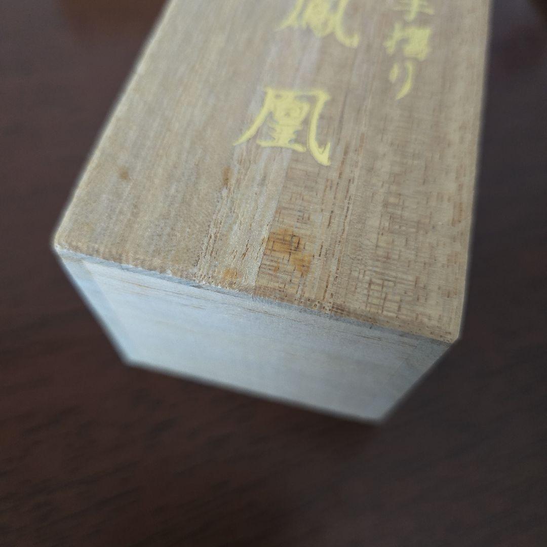 花カルタ　手摺り鳳凰　松井天狗堂