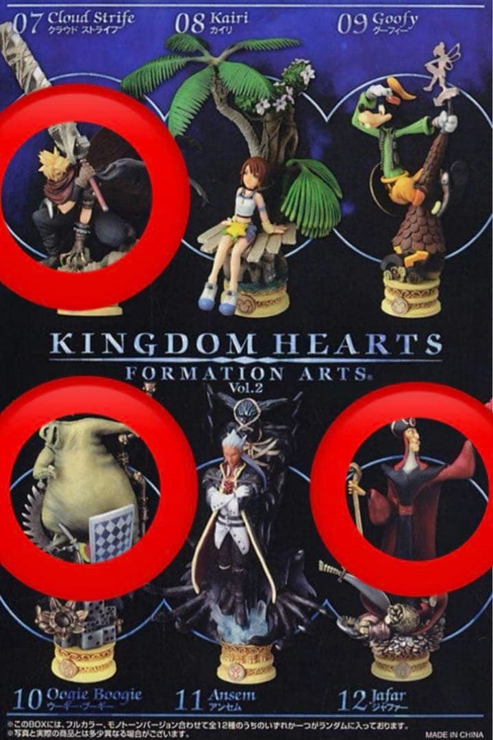 キングダムハーツ フォーメーションアーツ クラウド ジャファー ウギーブギー