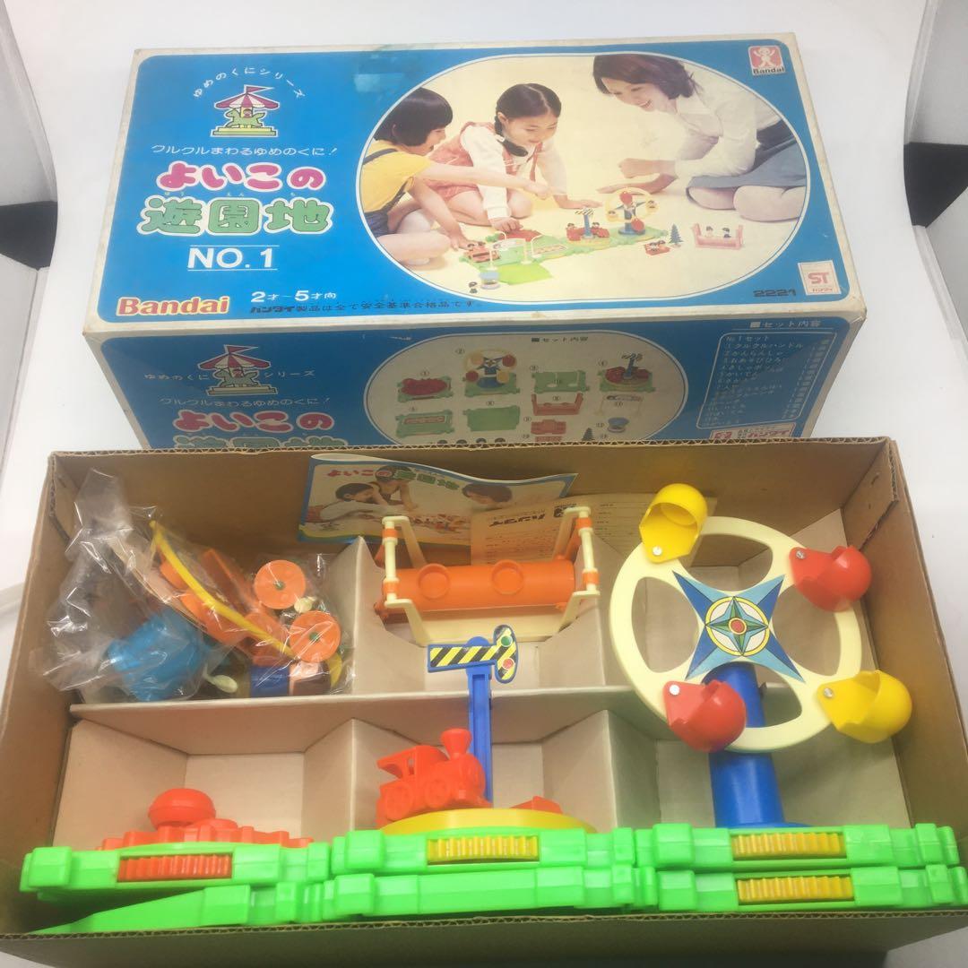 ゆめのくにシリーズ　よいこの遊園地　当時物
