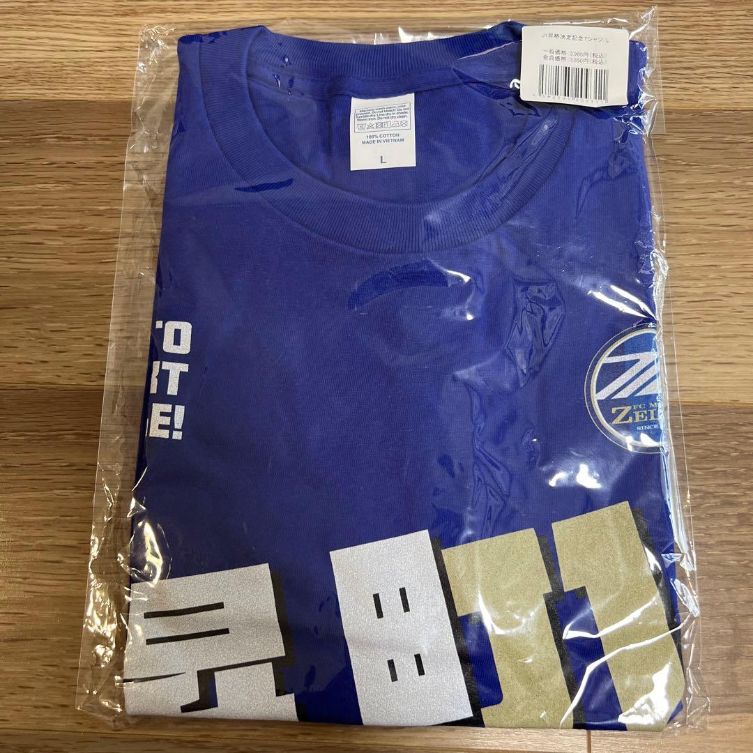 町田ゼルビア J1昇格記念Tシャツ サイズＬ