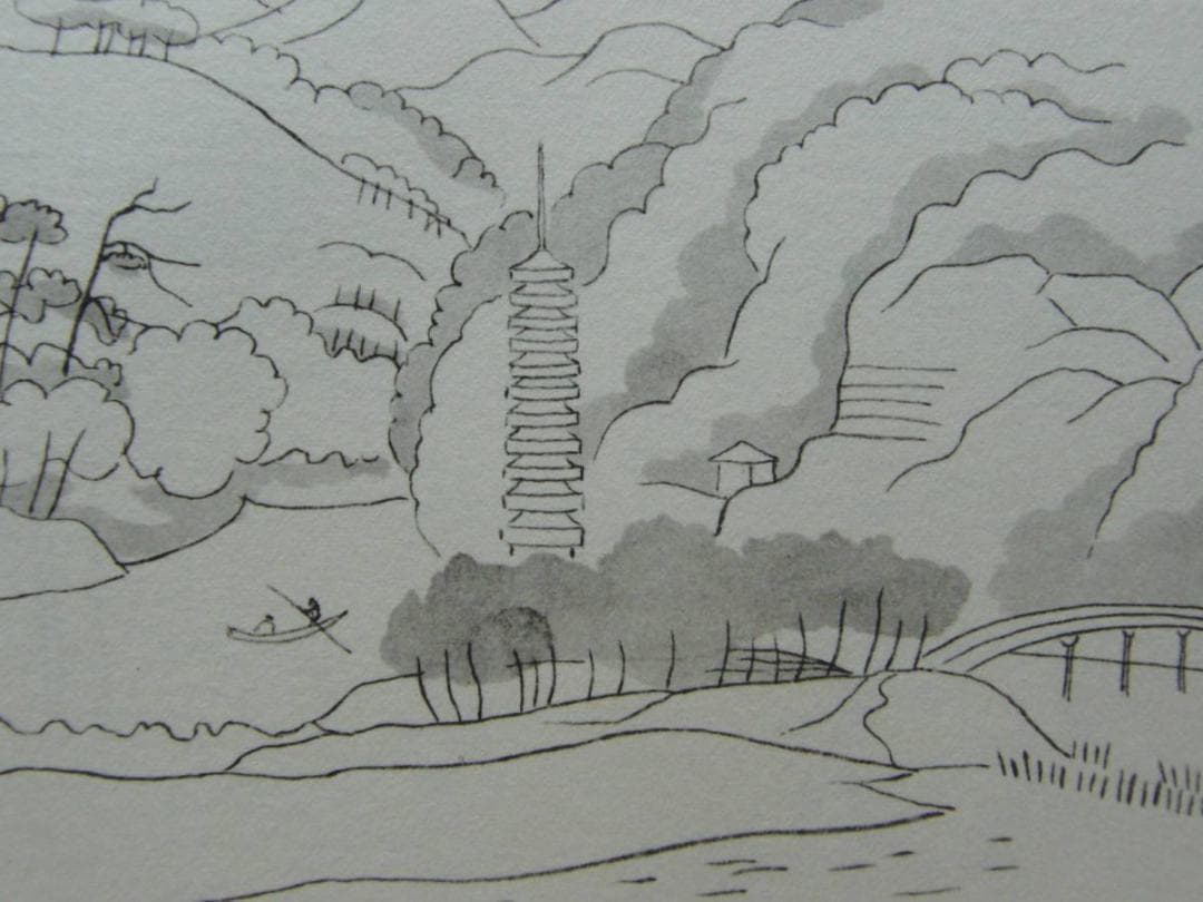 小野竹喬 【宇治塔の島】 高級画集画、状態良好、新品高級額装付、送料無料