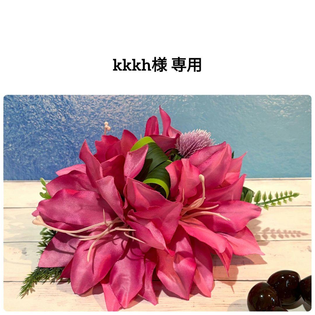 kkkh
