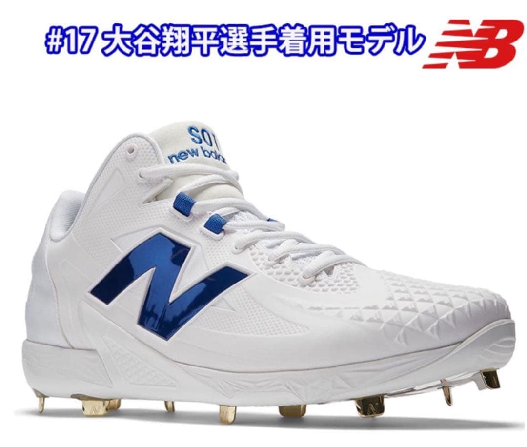 New Balance MSHOWB1 スパイクシューズ 29.5cm 大谷翔平