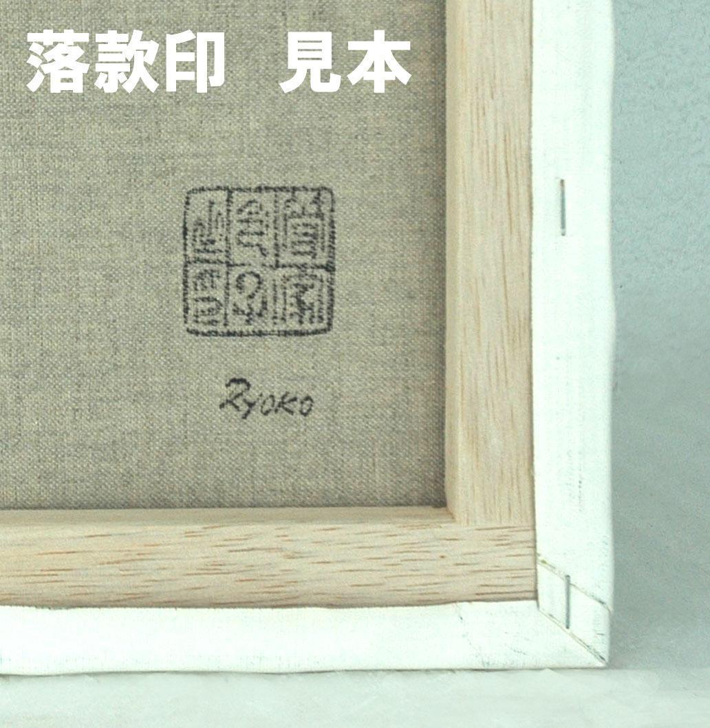 油絵 菅家令子 絵 絵画 インテリア 額付(黒) F4-070102 花 バラ