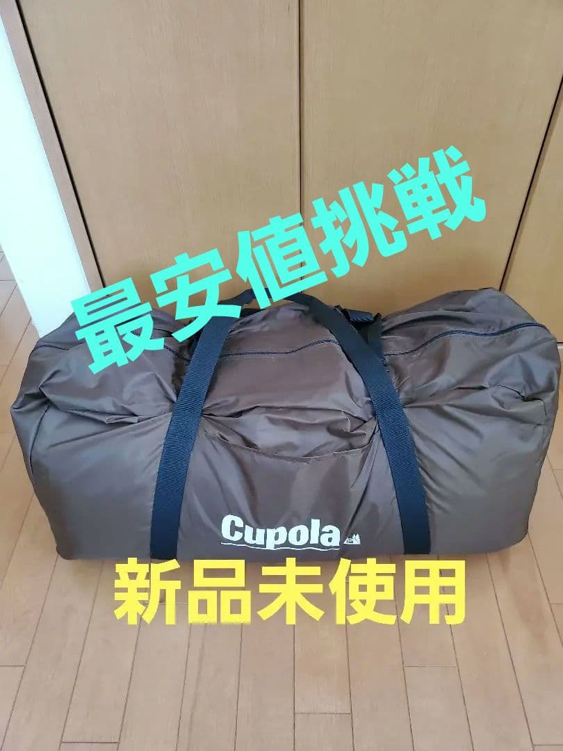 Cupola クーポラ　小川テント　新品未使用‼️