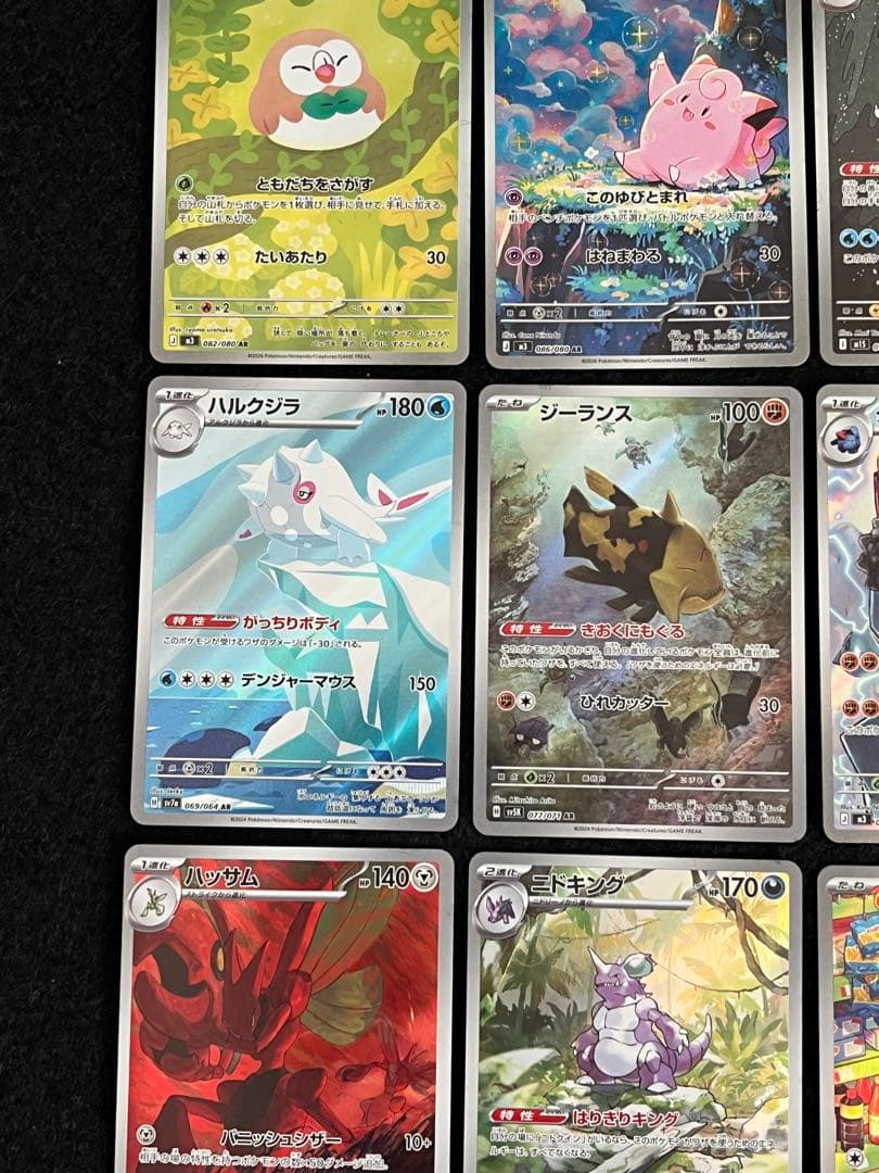ポケモンカードゲーム 45枚 まとめ売り ピッピAR NのレシラムAR 等