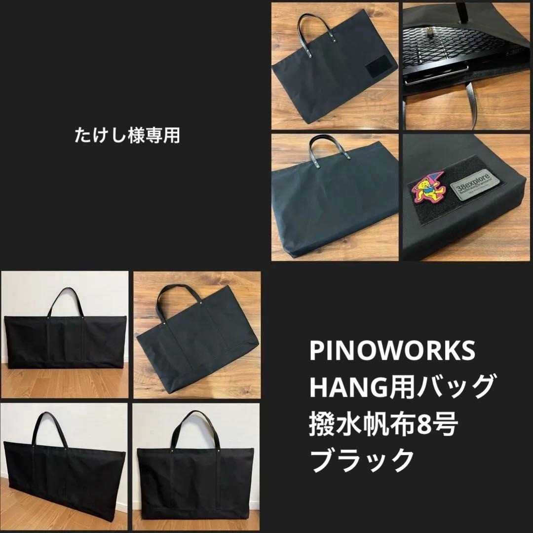 【オーダーページ】トートバッグ型キャンプギア アウトドアギア収納ケース①