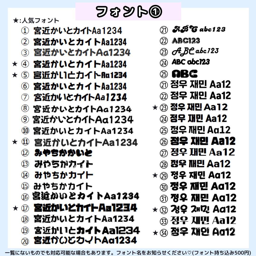 【1月24日憐憐】ｍｓｔｒａページ うちわ文字オーダー うちわ屋さん