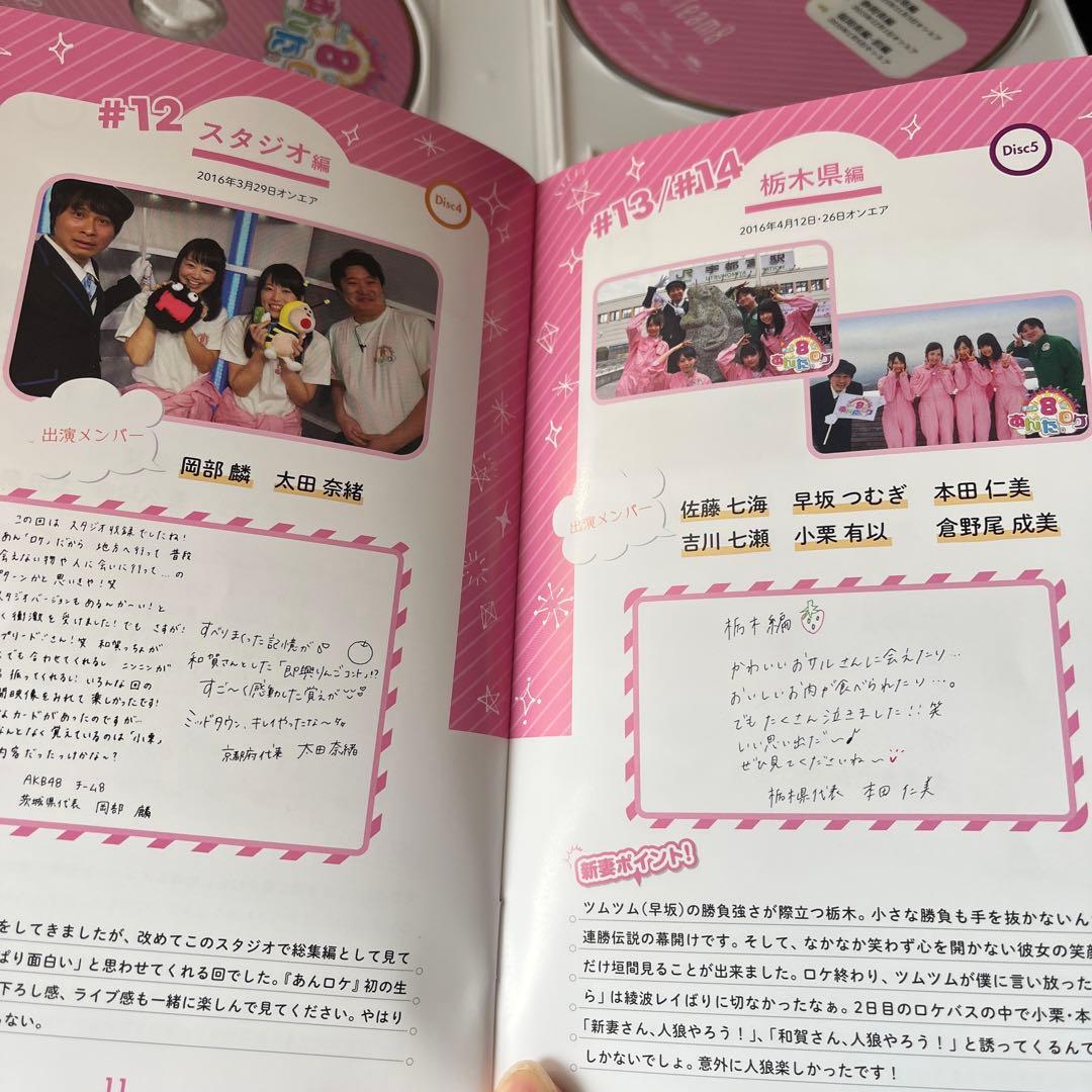 AKB48 チーム8 DVD7枚組☆ロケ
