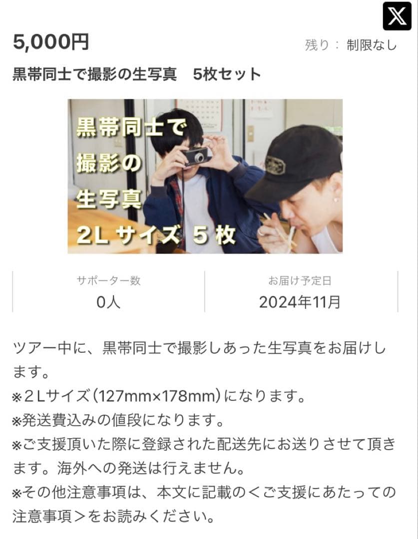 黒帯 生写真