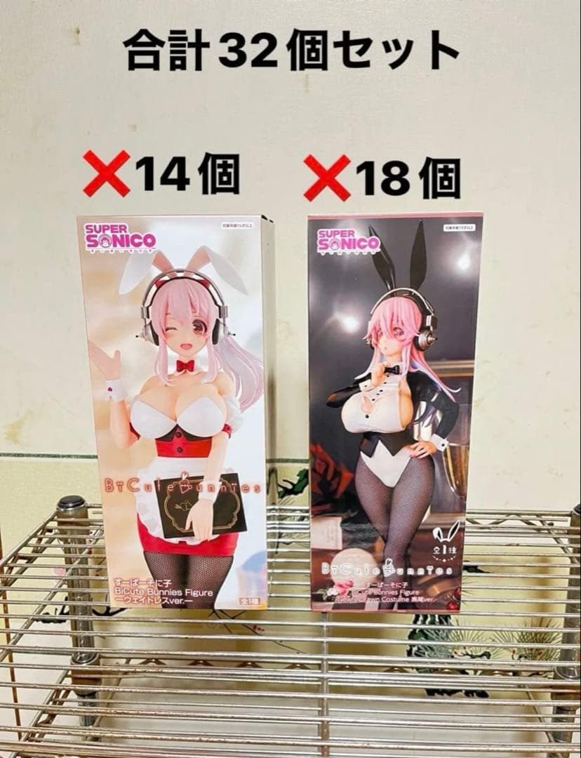 すーぱーそに子 BiCute バニー ウェイトレスまとめ売り34個セット