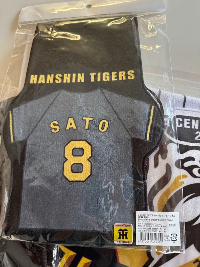 阪神タイガースグッズSET 新品未開封