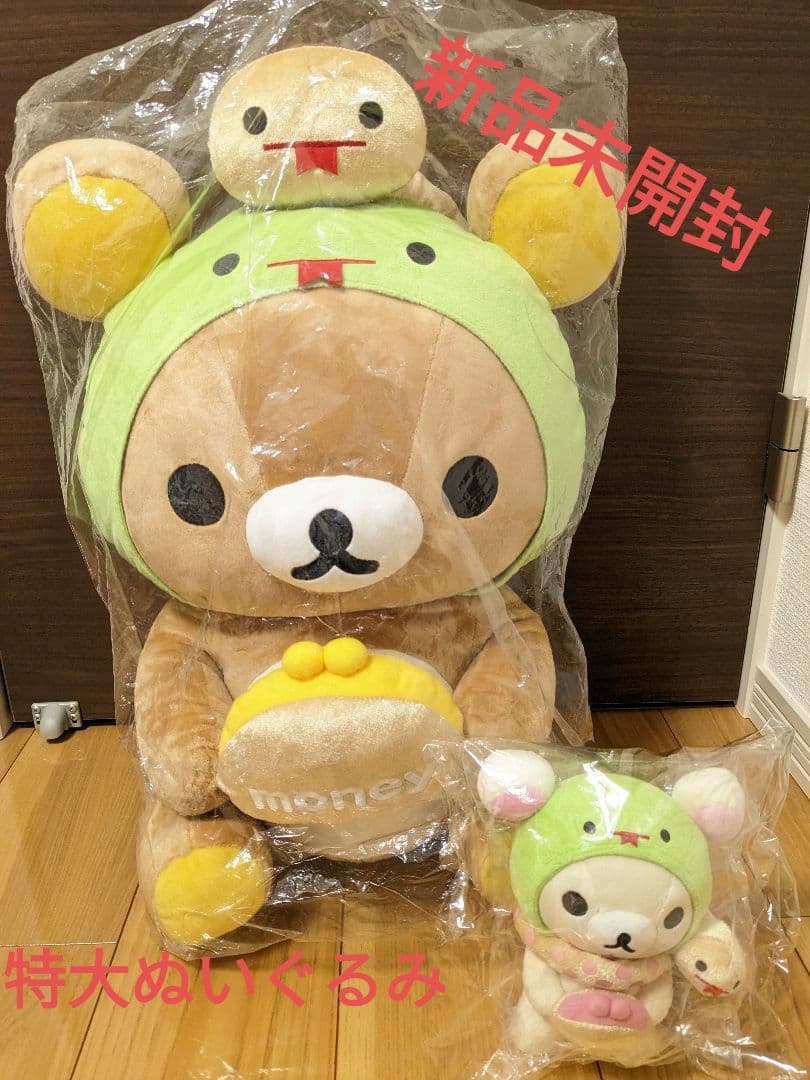 ○リラックマ　特大お正月ぬいぐるみ