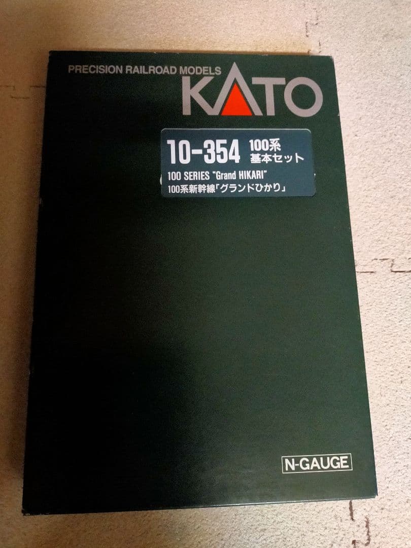 KATO 100系「グランドひかり」基本セット 10-354