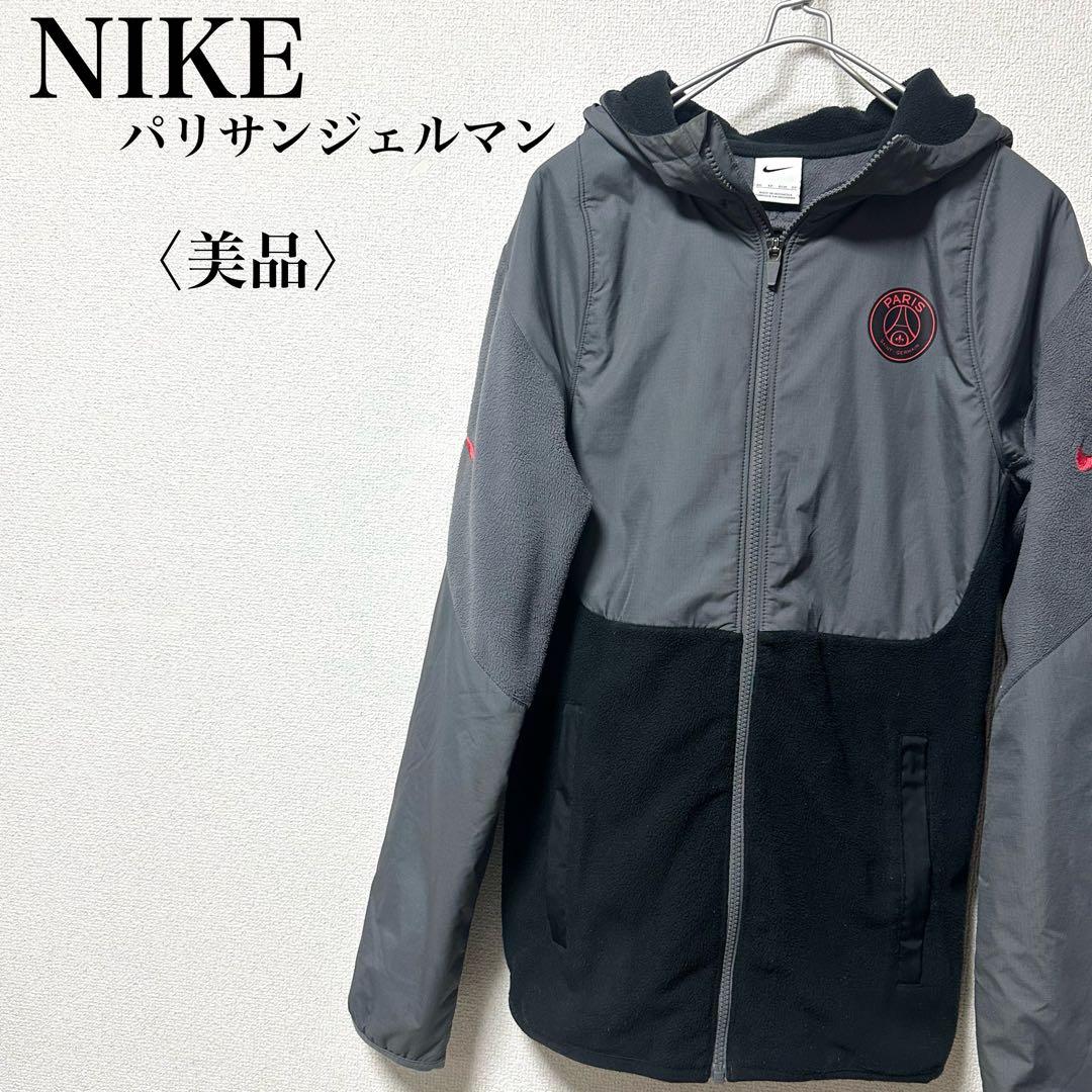 【美品】NIKE パリサンジェルマン ウィンターライズド ウーブンジャケット