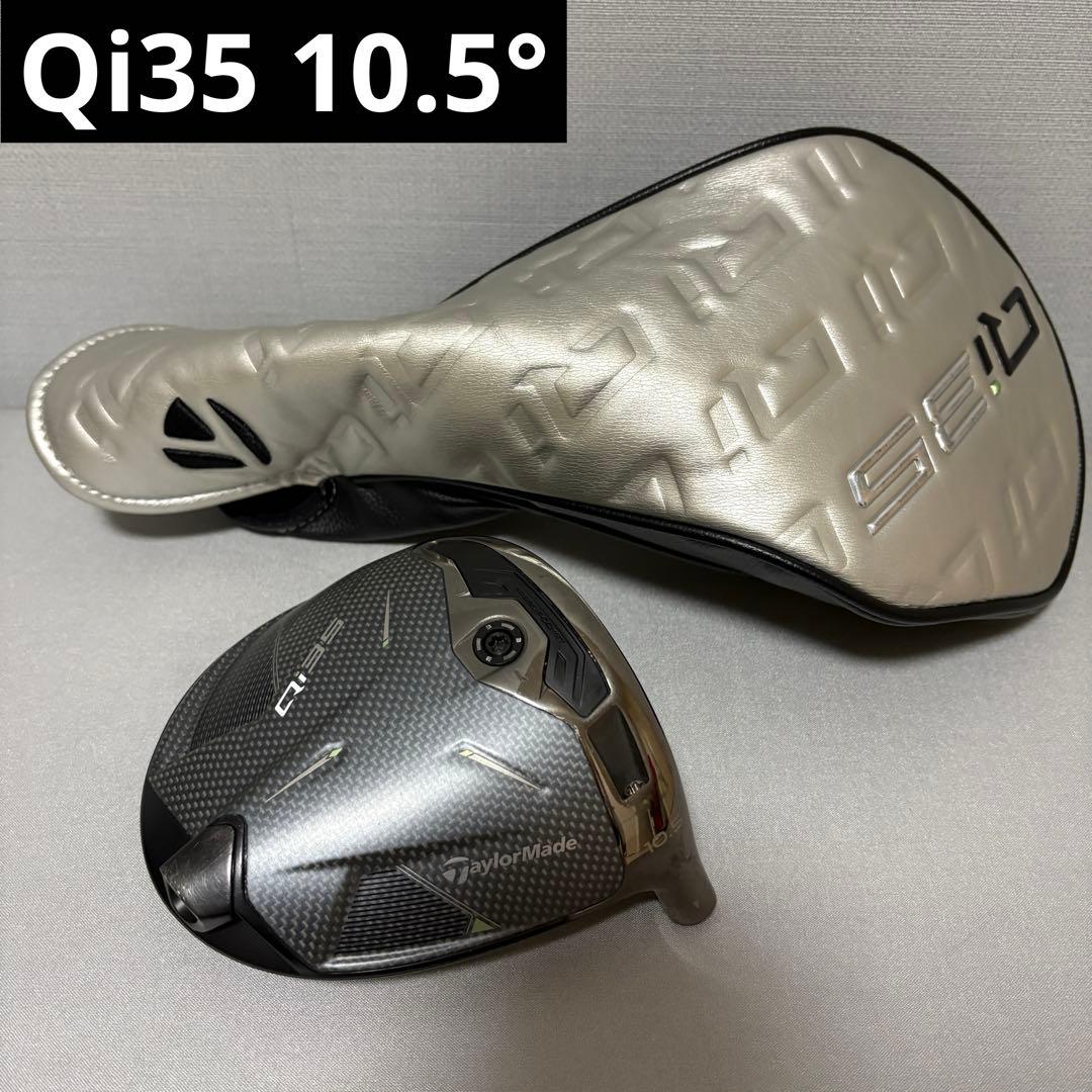 Qi35 ドライバー 10.5° ヘッド単品
