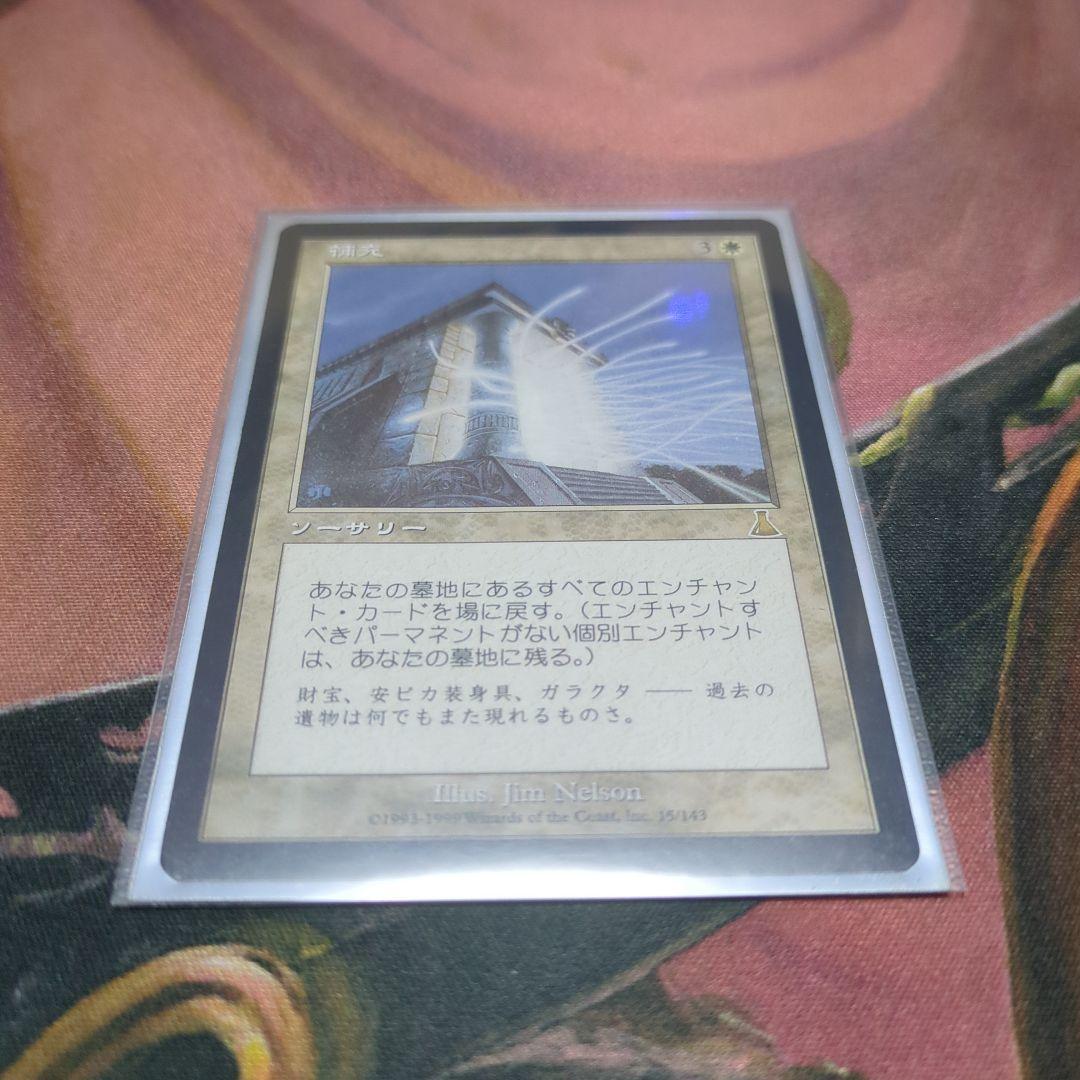 補充 mtg