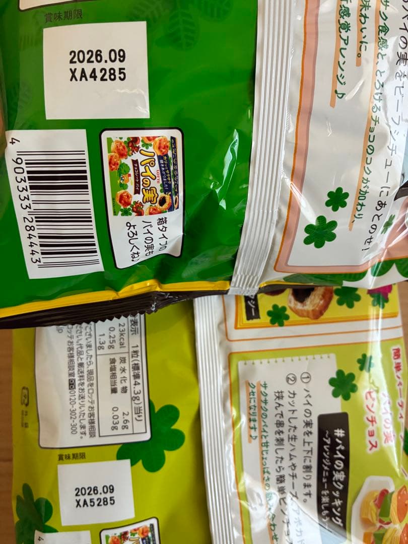 からあげ20袋パイの実2袋 ＊蒼蘭流＊