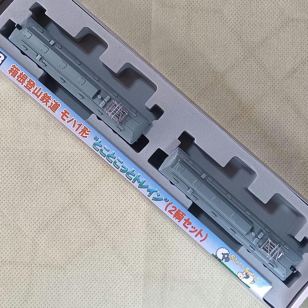 MODEMO 箱根登山鉄道 モハ1形 とことこっとトレイン 2両セットNT73
